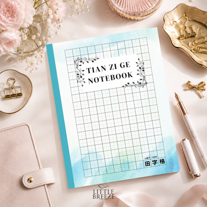 Chinese Writing Tian Zi Ge Notebook 中文田字格 (15mm) Aqua