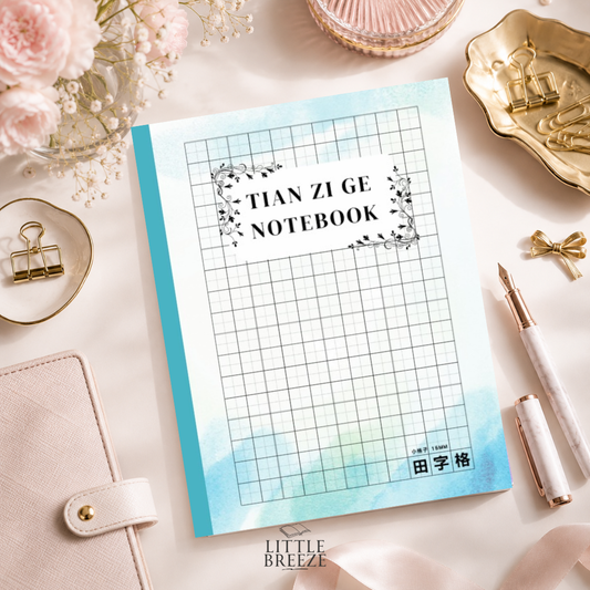 Chinese Writing Tian Zi Ge Notebook 中文田字格 (15mm) Aqua