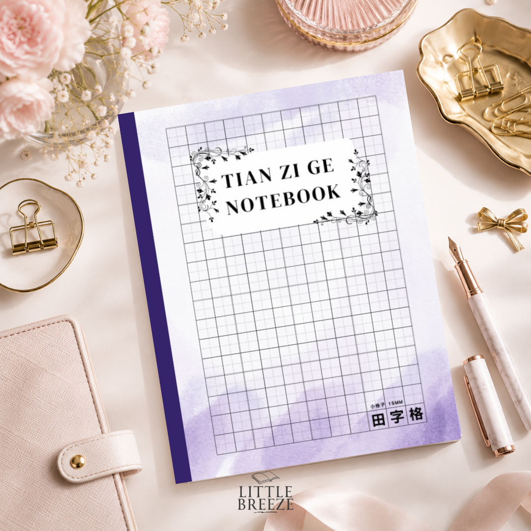 Chinese Writing Tian Zi Ge Notebook 中文田字格 (15mm) Purple