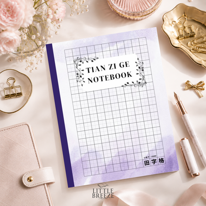 Chinese Writing Tian Zi Ge Notebook 中文田字格 (15mm) Purple