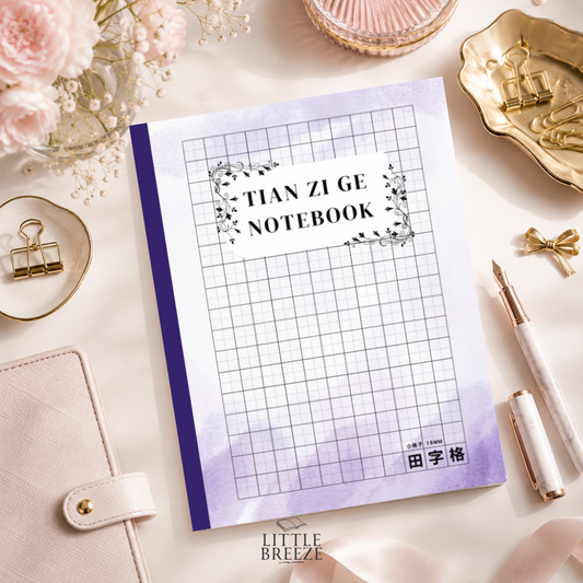 Chinese Writing Tian Zi Ge Notebook 中文田字格 (15mm) Purple