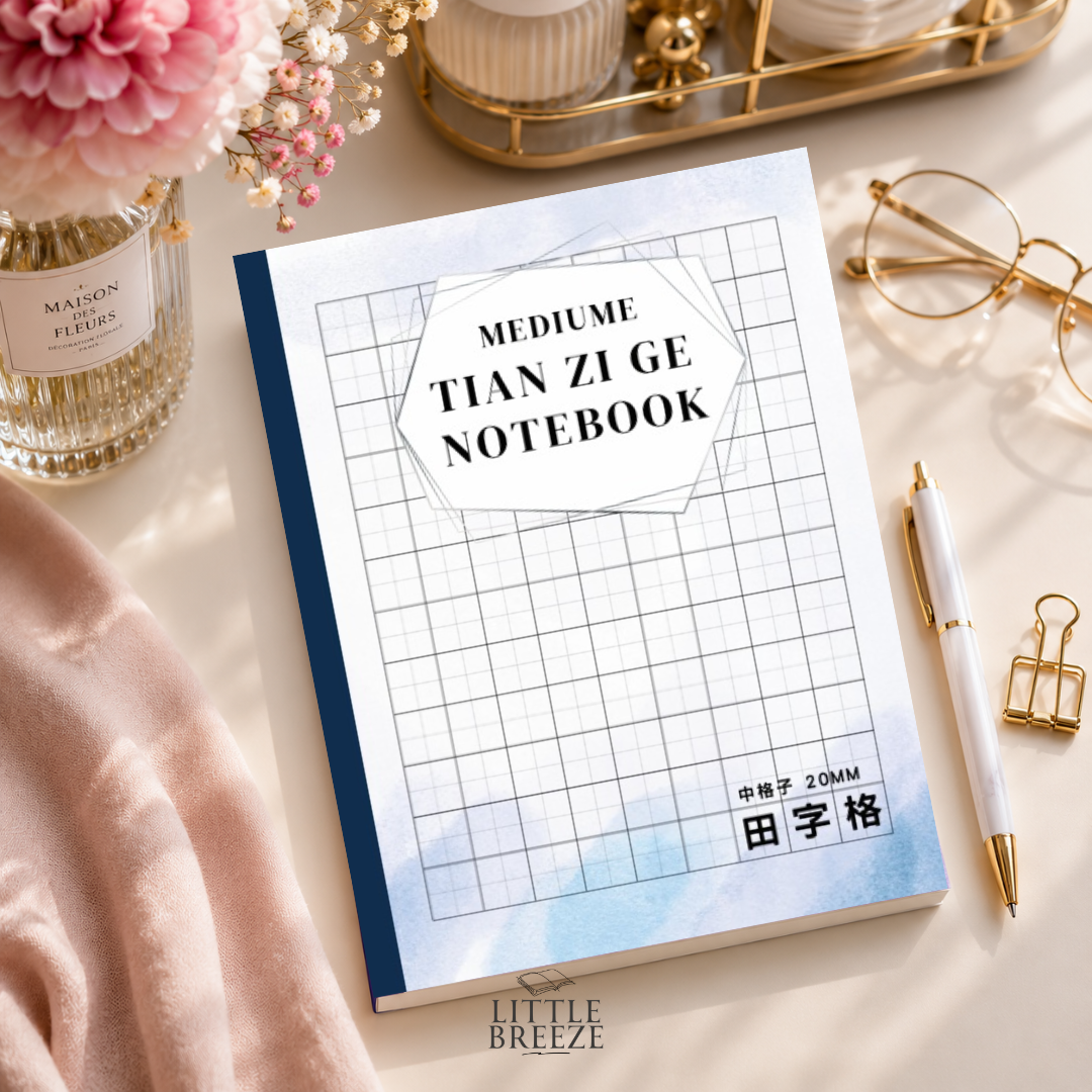 Chinese Writing Tian Zi Ge Notebook 中文田字格 (20mm) Blue