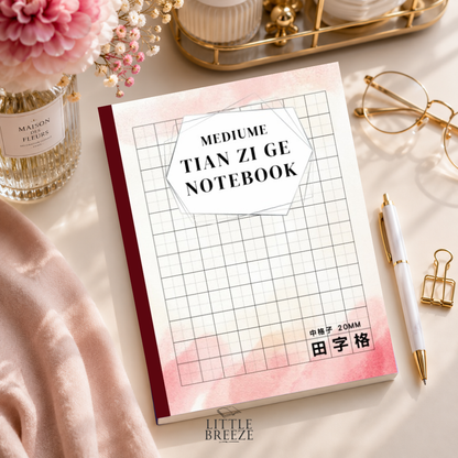 Chinese Writing Tian Zi Ge Notebook 中文田字格 (20mm) Brown